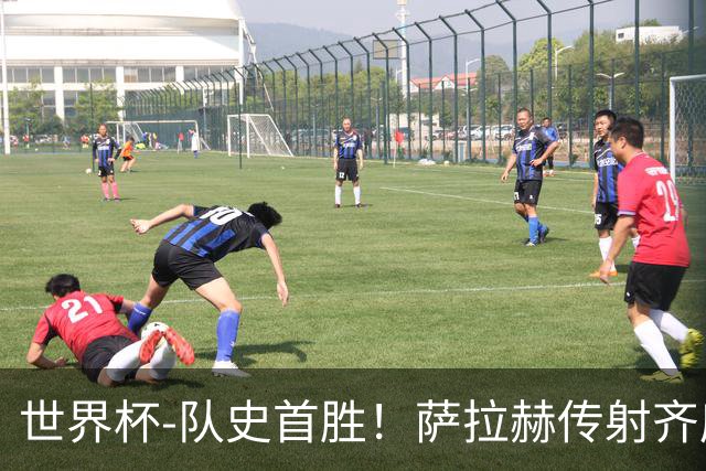世界杯-队史首胜！萨拉赫传射齐库建功 埃及3-1新西兰升至榜首