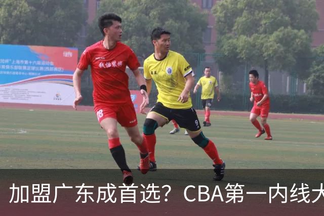 加盟广东成首选？CBA第一内线大杀器或将被交易，昔日曾被杜锋点名要人