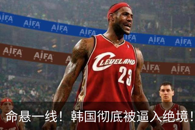 命悬一线！韩国彻底被逼入绝境！8个小组第三名额仅剩1席，生死全靠赌运气