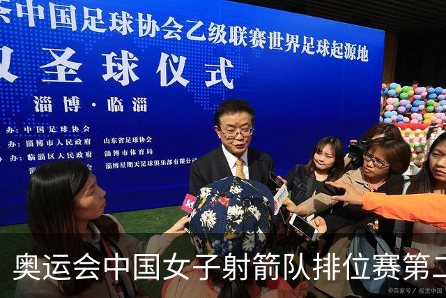 奥运会中国女子射箭队排位赛第二 韩国破世界纪录