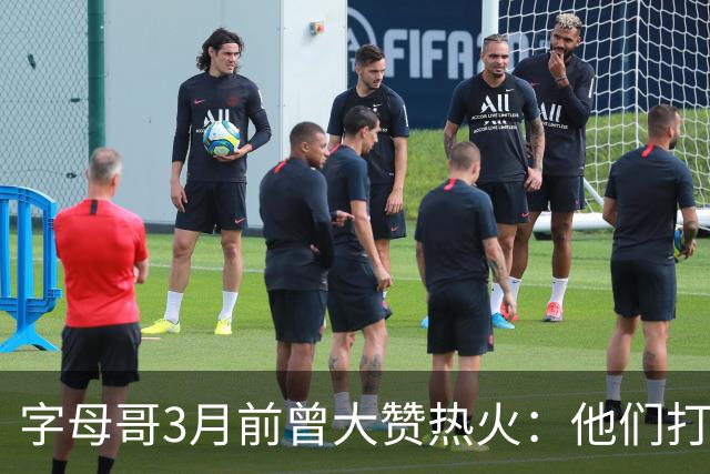 字母哥3月前曾大赞热火：他们打法硬朗全民皆兵 传导球体系很夸张
