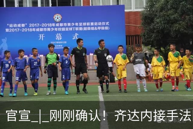 官宣 | 刚刚确认！齐达内接手法国队！