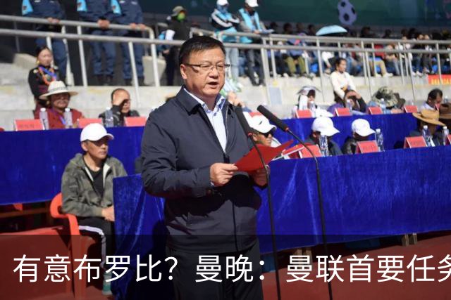 有意布罗比？曼晚：曼联首要任务是中场，花5000万镑买前锋是错的