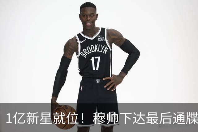 1亿新星就位！穆帅下达最后通牒，姆巴佩主力席位岌岌可危?