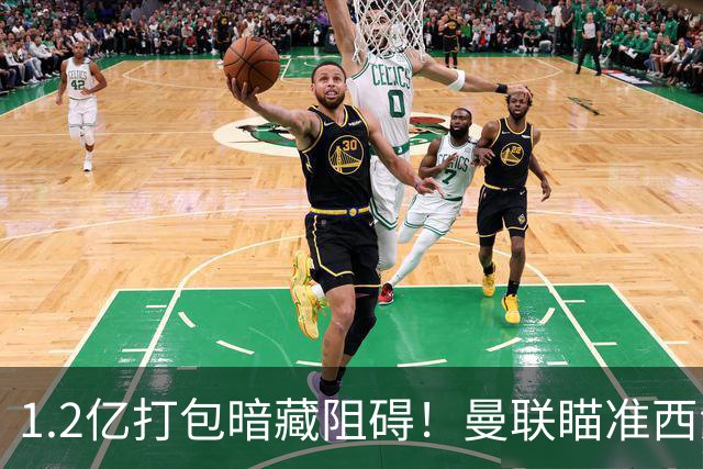 1.2亿打包暗藏阻碍！曼联瞄准西汉姆双星，出售拉什福德成前置条件